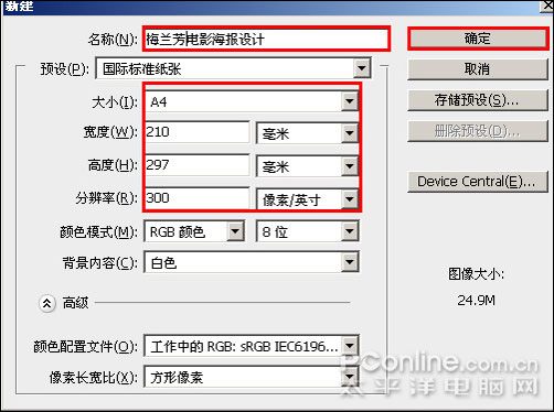 PhotoshopCS4梅兰芳电影海报设计 PhotoshopCS4梅兰芳电影海报设计
