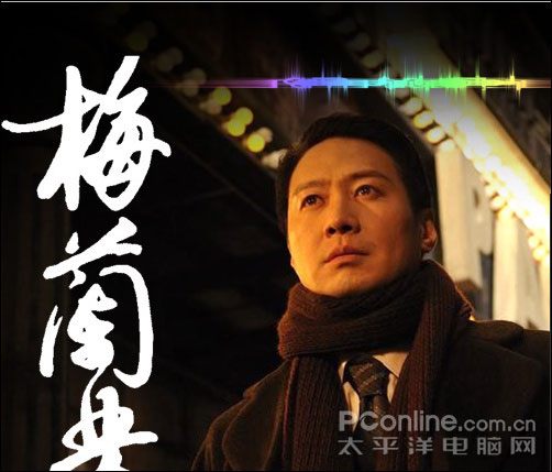 PhotoshopCS4梅兰芳电影海报设计 PhotoshopCS4梅兰芳电影海报设计