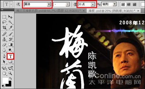 PhotoshopCS4梅兰芳电影海报设计 PhotoshopCS4梅兰芳电影海报设计