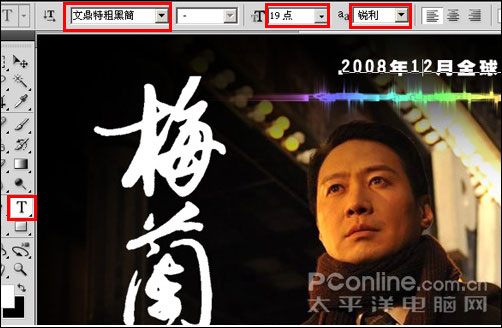 PhotoshopCS4梅兰芳电影海报设计 PhotoshopCS4梅兰芳电影海报设计
