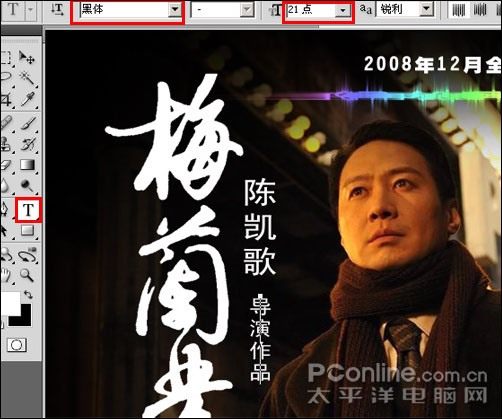 PhotoshopCS4梅兰芳电影海报设计 PhotoshopCS4梅兰芳电影海报设计