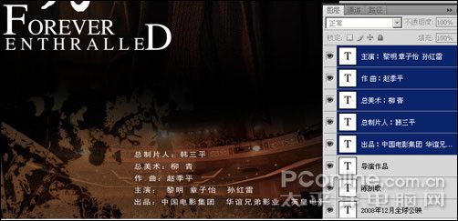 PhotoshopCS4梅兰芳电影海报设计 PhotoshopCS4梅兰芳电影海报设计