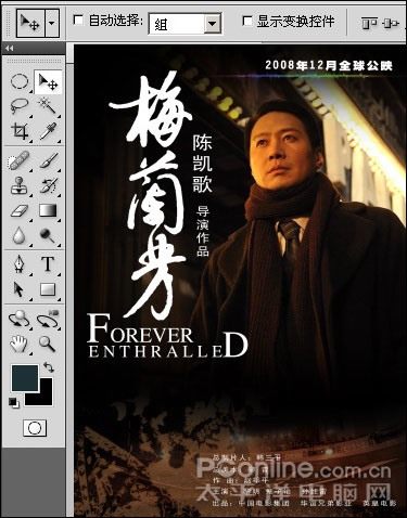 PhotoshopCS4梅兰芳电影海报设计 PhotoshopCS4梅兰芳电影海报设计