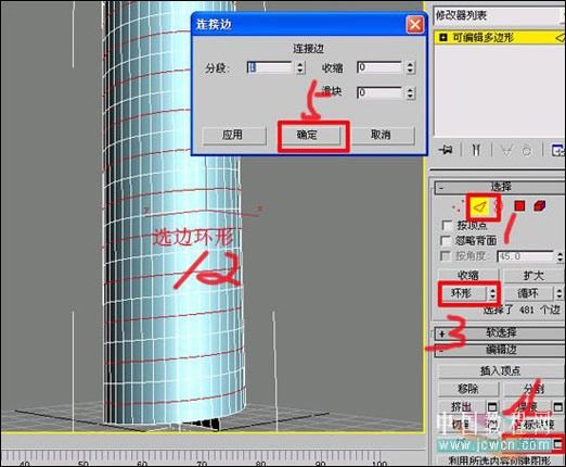 3ds MAX 9.0ģ̳̣˿ģ