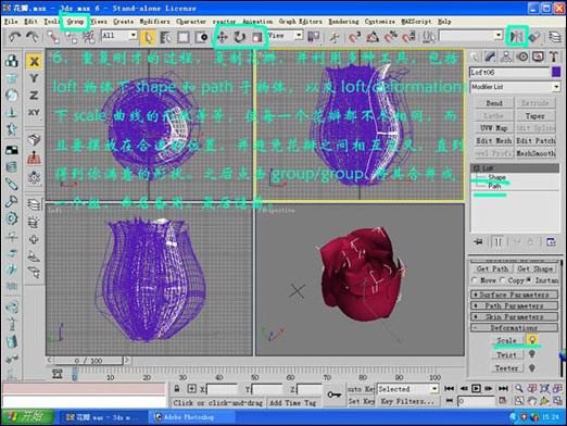 ֤飡3ds Max˽ڵĽɫõ