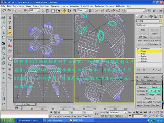֤飡3ds Max˽ڵĽɫõ