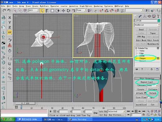 ֤飡3ds Max˽ڵĽɫõ