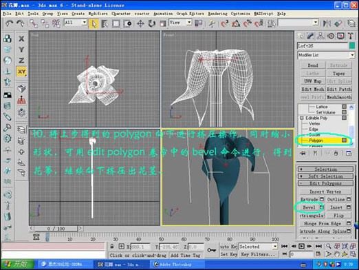 ֤飡3ds Max˽ڵĽɫõ
