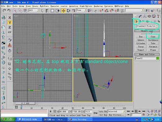 ֤飡3ds Max˽ڵĽɫõ