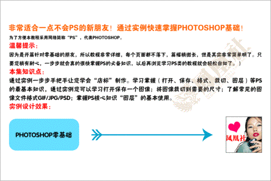 网店装修宝典-5分钟学会PS制作店标 网店装修宝典-5分钟学会PS制作店标