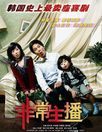 非常主播上映时间:09.10.09